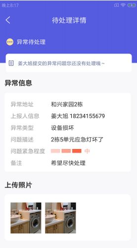 奇鹿智修 重庆软件开发领域的创新力量