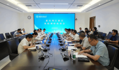 重庆两江新区代表团来访，共探软件人才培养与产业协同新路径